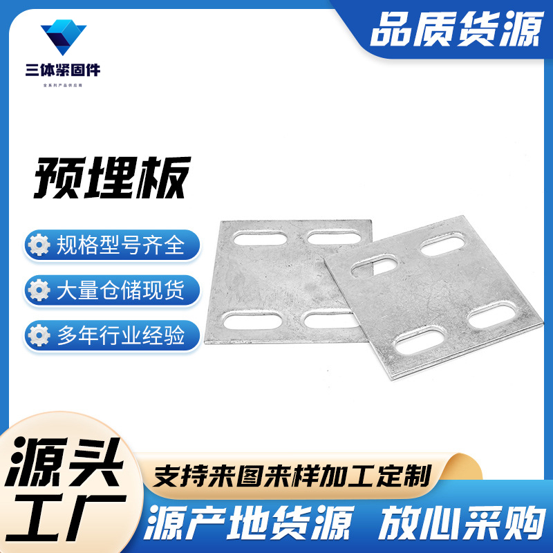 三河三体金属制品